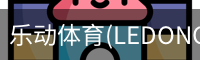 乐动体育官网